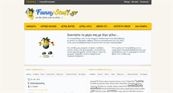 Desktop Screenshot of funnystuff.gr
